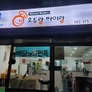 호두랑파이랑 이미지