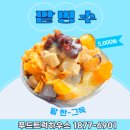 더함하우스 | 분식차 가격 기업행사 푸드트럭 서포트 후기