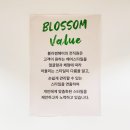블라썸헤어살롱