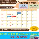 여주곤충박물관 이미지