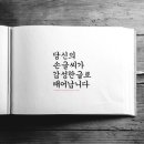 감성디자인 손글씨 이미지