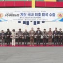 농업회사법인(주)계림농장