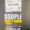 몰디브노래방