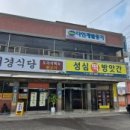 성심떡방앗간 이미지
