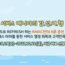 제주매니아