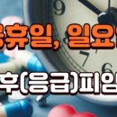 구리종로약국 이미지