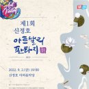 신정호야외음악당 뉴스밴드