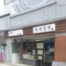 타비함박