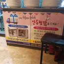 확실한찜닭 이미지