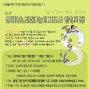 전통놀이지도사 이미지