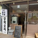 목화냉면 | 대전 관평동 중국집 범쉐프중식주방 목화솜탕수육 중국식 보양냉면 후기