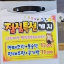 개성집 - 천안시 동남구 | 개성집
