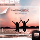 노을 민박 이미지