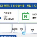 문산튼튼정형외과의원 이미지