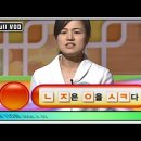 우리말 겨루기 1085회 톺아보기 이미지