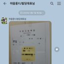 다온소아청소년과의원 이미지