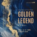 대구시립교향악단 제513회 정기연주회:골든 레전드Golden Legend-지휘 백진현-2025.3.14.(금)19:30대구콘서트하우스 이미지