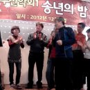 마루산악회1 송년의밤 12 12 02 이미지