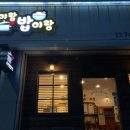 국이랑밥