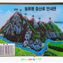 충북 영동 ( 달도 머물다 간다는 ) 월류봉 산행 이미지