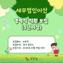 세무법인이산 네이버블로그