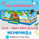 화이트플레이유아체육