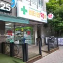 부평구 비타민길 이미지