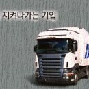 (^_^)* 5톤무진동윙 ◆ 삼성전자항공물류 ◆ 수원,천안~인천공항 ◆ 월급800만원 매출+보조금,부가세 이미지