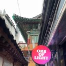 미로라이트 | [종로 칵테일] 오브오브라이트 서순라길 방문 후기