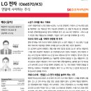 엘지이노텍(주)(35-3) 이미지