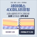 세이예스의원 티스토리
