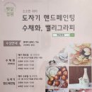 수채캘리그라피 오후반 이미지