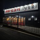 파리바게뜨포항이인점