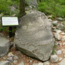 도봉 역사문화 길(4코스-도봉서원과 바위글씨 길) | 만장봉 그늘에 숨겨진 조그만 석굴 암자, 도봉산 석굴암 ① 인절미바위, 석굴암 계단길, 석굴법당