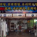 BLUE자동차용품 Daum카페