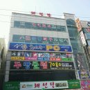문흥탁구교실