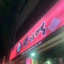 간이역(상인점) 이미지