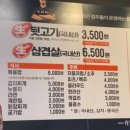 오늘김해뒷고기(영등점) 이미지