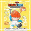케이티엔지 앞 | 뮤지컬 똥볶이 할멈: 정의의 맛 서울공연후기 | KT&amp;G상상마당 대치아트홀