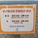 안산윤내과의원 이미지