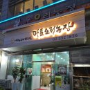 명지농장 | [합정역맛집] 오리고기가 맛있는곳 제대로 찾았다! 오리농장 솔직 후기