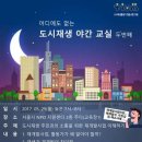 도시재생활동가협동조합틔움 이미지