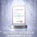 세강정형외과의원 이미지