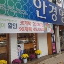 안경명가복현점 네이버블로그