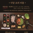 맛수러움 이미지