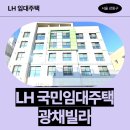 구천면로 | 광채빌라 임대주택 거주 후기, 암사동 강동구 생활권 분석 | 서울 강동구 구천면로 31