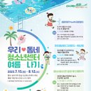 오금청소년센터 이미지