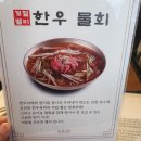 (주)삼원기계 | 26년 5월 한티역 대치동 맛집 금돈옥 대치점 방문 후기 메뉴 가격 주차 영업시간 예약 웨이팅 포장 할인...