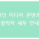 정다운세무회계 네이버블로그