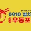 멸치집 - 송파구 백제고분로15길 44 | 멸치집